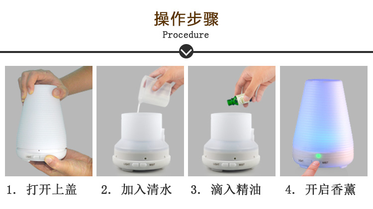 香熏机使用视频