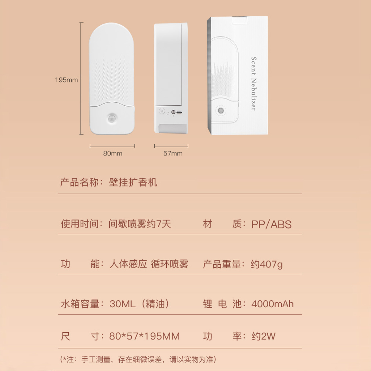 挂壁型扩香仪.jpg