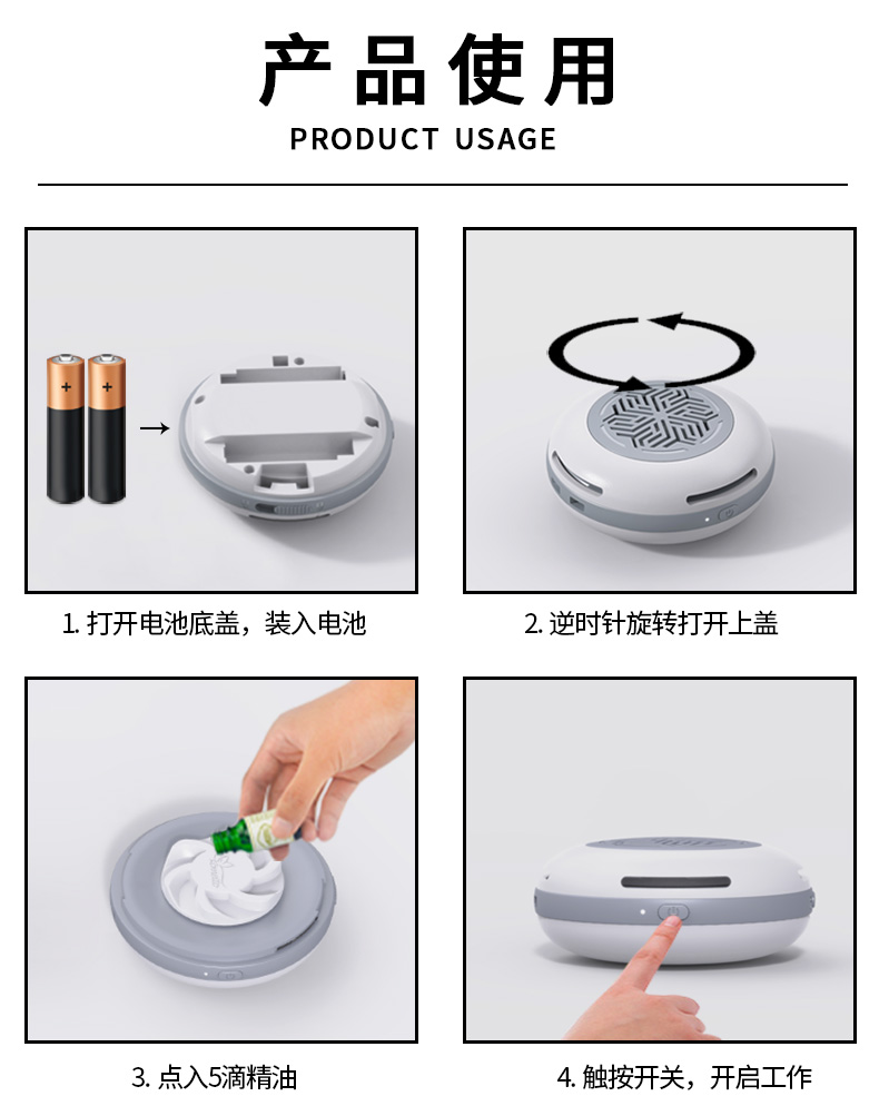 随身扩香仪